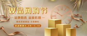 网购节