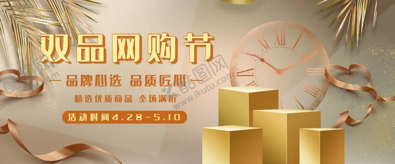 编号：88796905031020044502【酷图网】源文件下载-网购节