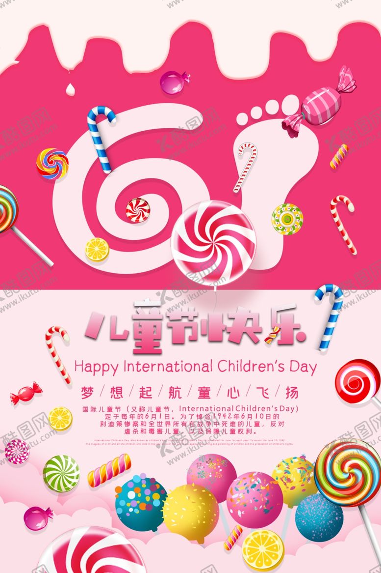 编号：34553907061015274195【酷图网】源文件下载-儿童节素材