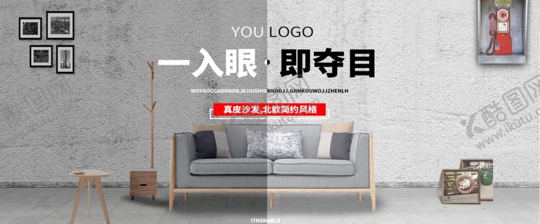 编号：40005607121255136497【酷图网】源文件下载-北欧简约风格沙发