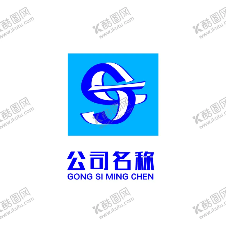 编号：77914511031915014101【酷图网】源文件下载-公司logo
