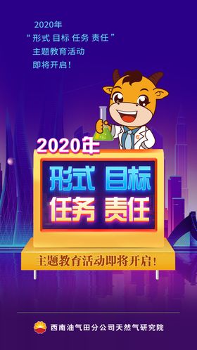 形式目标任务责任