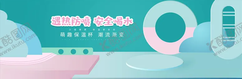 编号：93886503312130439403【酷图网】源文件下载-母婴用品