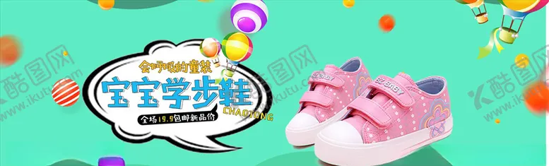 编号：31982204071614386193【酷图网】源文件下载-母婴用品