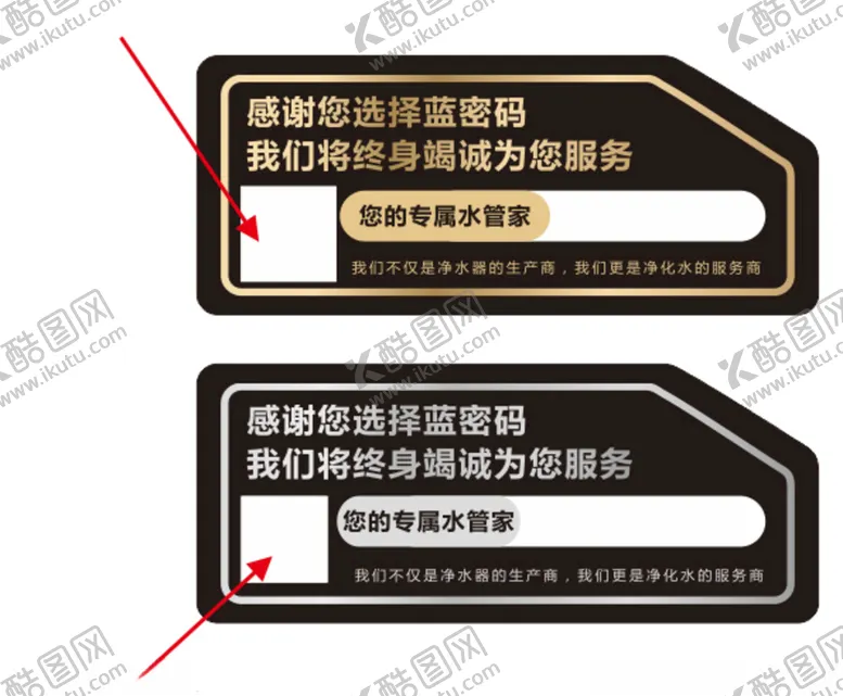 编号：96202709140944582568【酷图网】源文件下载-异形不干胶