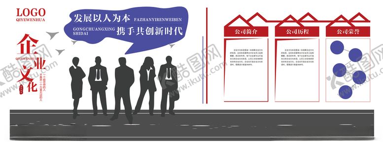 编号：74299805022054137975【酷图网】源文件下载-企业文化墙
