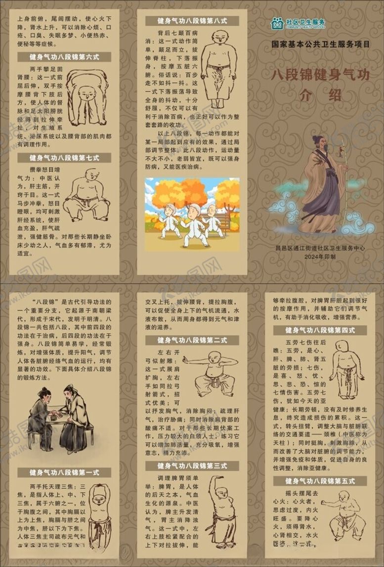 编号：77337304030838345936【酷图网】源文件下载-八锦缎折页