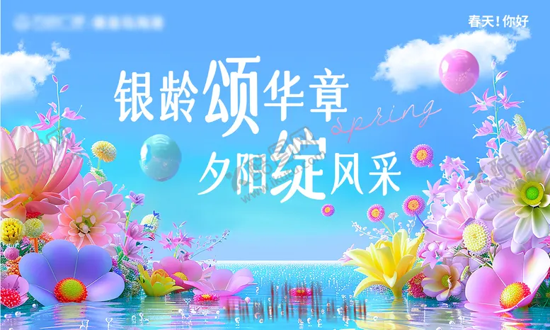 编号：58492405101519581526【酷图网】源文件下载-地产商业华章绽放风采插画展板