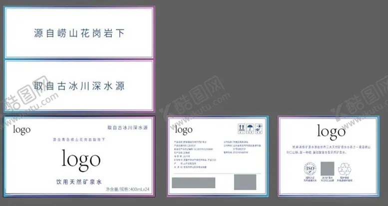 编号：13205004252144387202【酷图网】源文件下载-矿泉水箱体