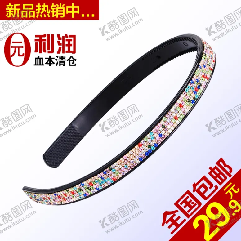 编号：93559206290744328632【酷图网】源文件下载-头饰海报