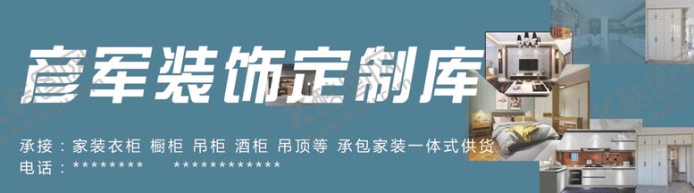 编号：80115309200622325062【酷图网】源文件下载-门头