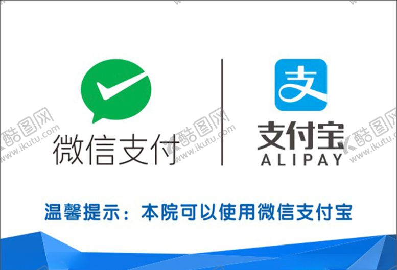 编号：56086010120658567468【酷图网】源文件下载-微信支付宝