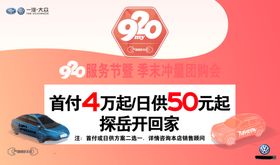 车顶牌