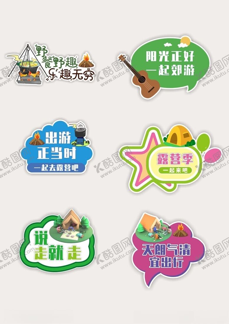 编号：55438704091731286018【酷图网】源文件下载-旅游手举牌