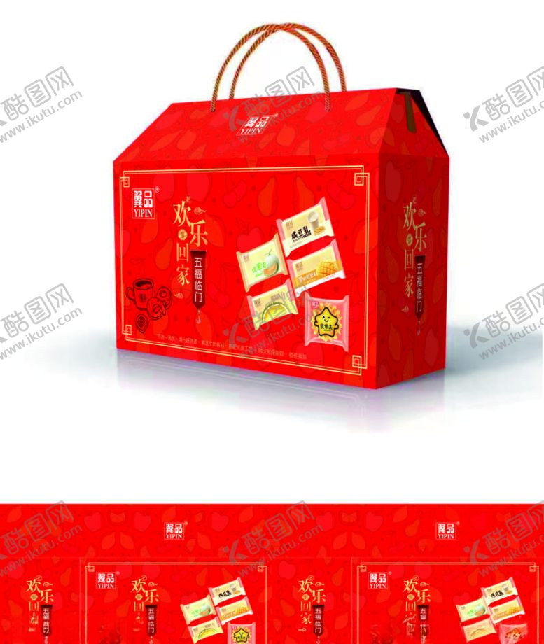 编号：96223707011241514627【酷图网】源文件下载-礼品食品包装盒