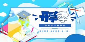 卡通展板幼儿园异形校园国学文化墙学校