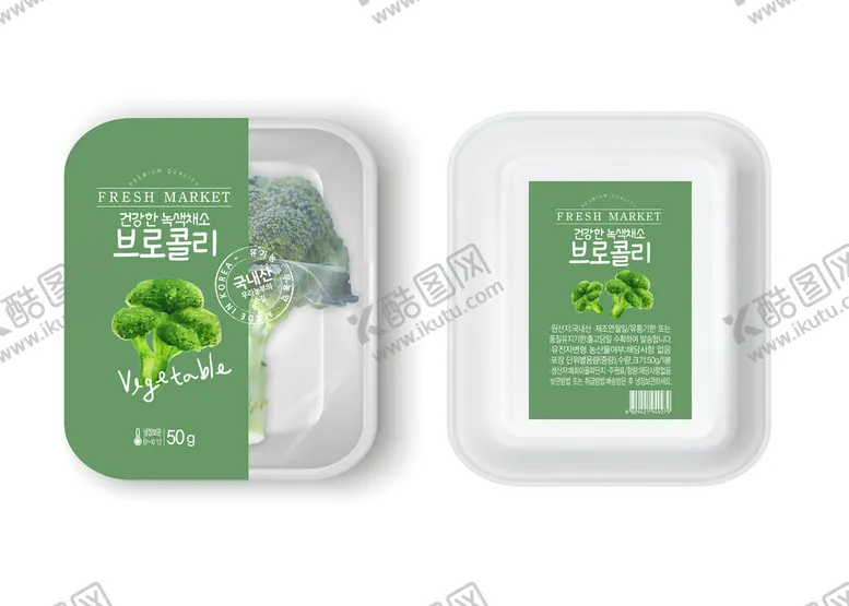 编号：75489109180747045610【酷图网】源文件下载-农产品蔬菜一次性包装样机