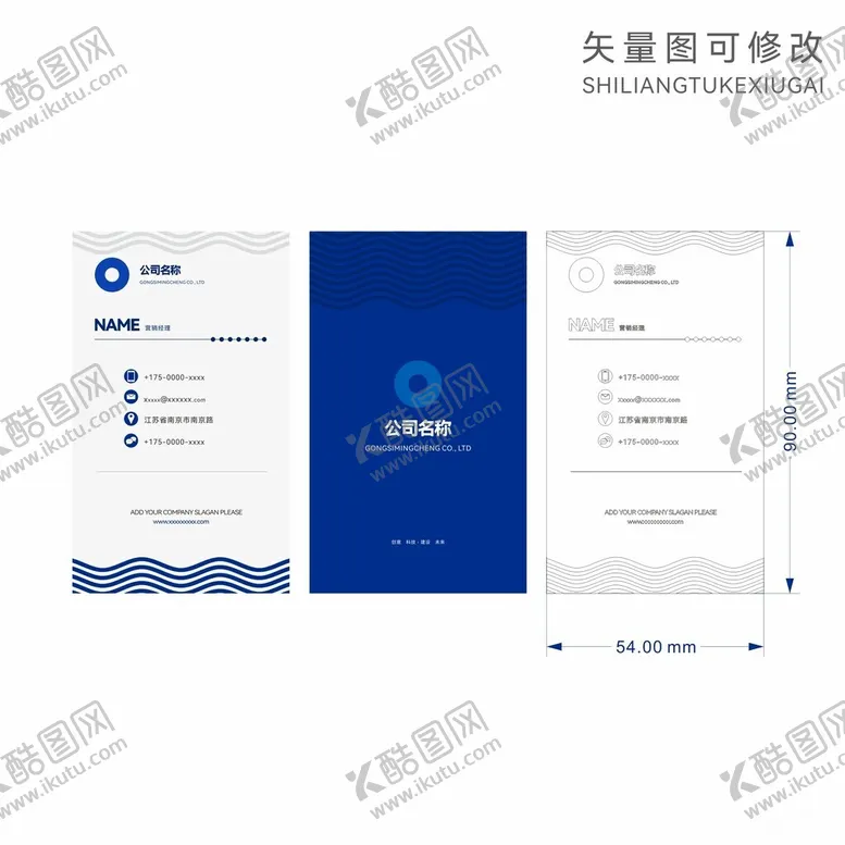 编号：63165902200755358659【酷图网】源文件下载-名片相关