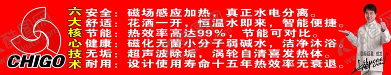 编号：21724205122145046536【酷图网】源文件下载-志高特点