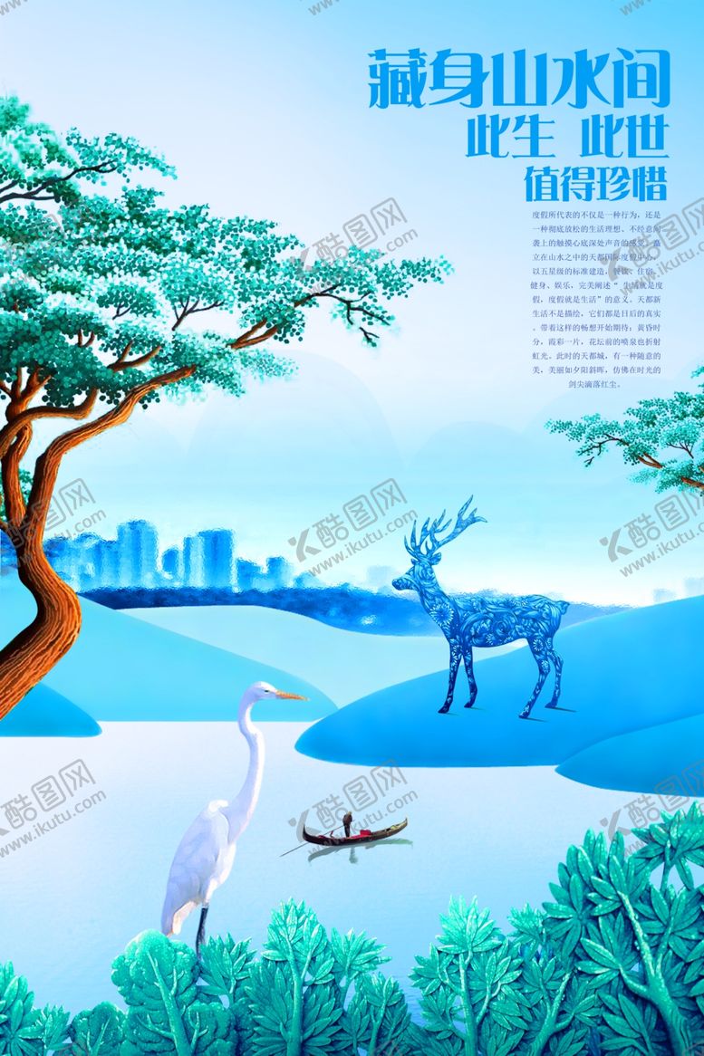 编号：73868806251620118456【酷图网】源文件下载-房地产海报