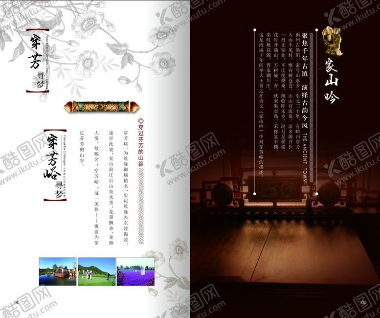 编号：68527710192243538763【酷图网】源文件下载-中国风