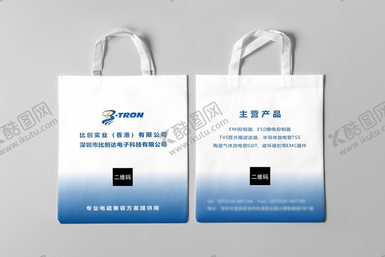 编号：18958010220430222797【酷图网】源文件下载-环保袋