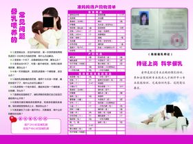 母婴