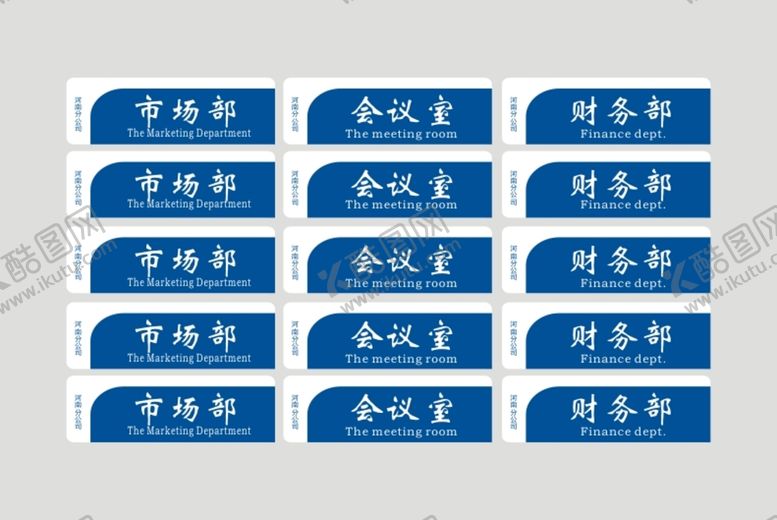 编号：97995501300307237653【酷图网】源文件下载-亚克力门牌设计 