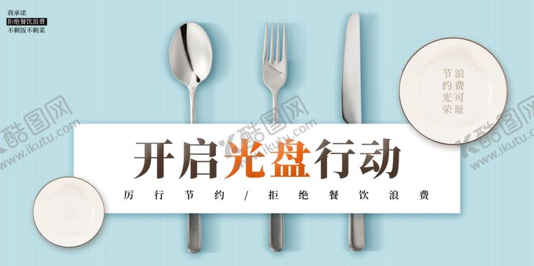 编号：90395004191237175317【酷图网】源文件下载-光盘行动宣传