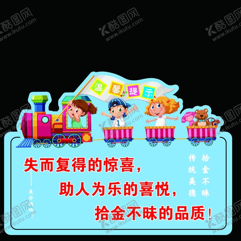 编号：52159210311329544673【酷图网】源文件下载-失物招领