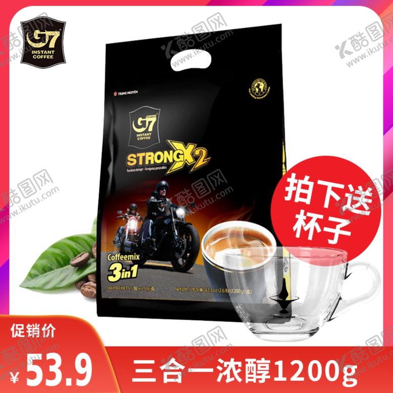 编号：98720909260617561887【酷图网】源文件下载-淘宝主图直通车海报广告