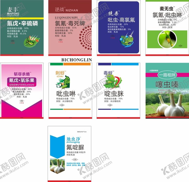 编号：93280410121219395174【酷图网】源文件下载-杀虫剂标签