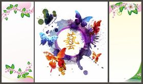 花卉背景多彩蝴蝶花卉图案