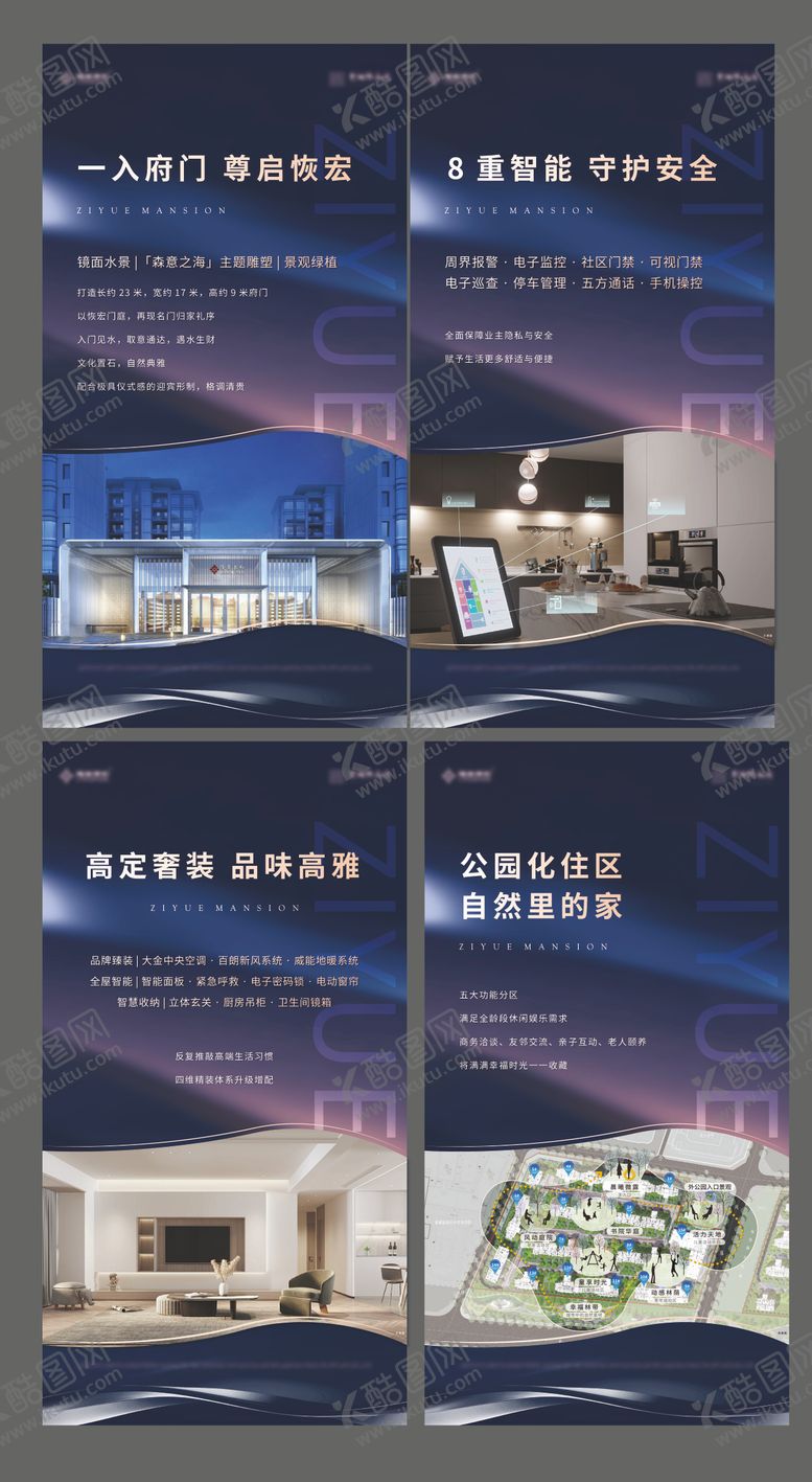 编号：91450811260557544012【酷图网】源文件下载-地产价值点展架易拉宝