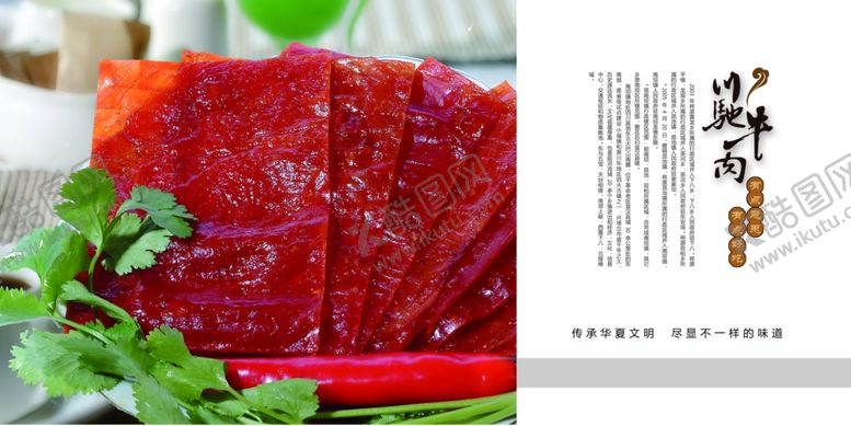 编号：30935609281658352487【酷图网】源文件下载-美食海报