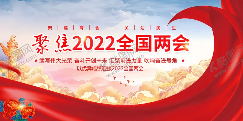 编号：57081609140409095893【酷图网】源文件下载-两会学习贯彻