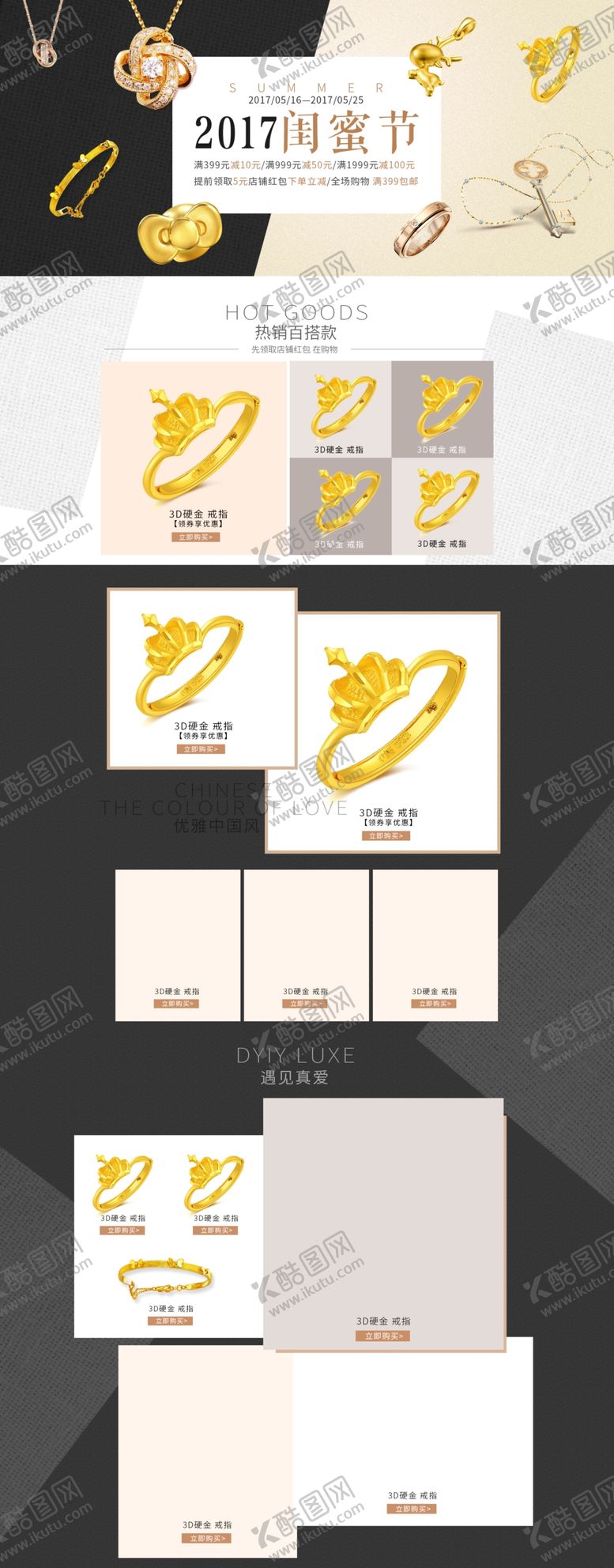 编号：95478004060140281315【酷图网】源文件下载-黄金首饰详情页