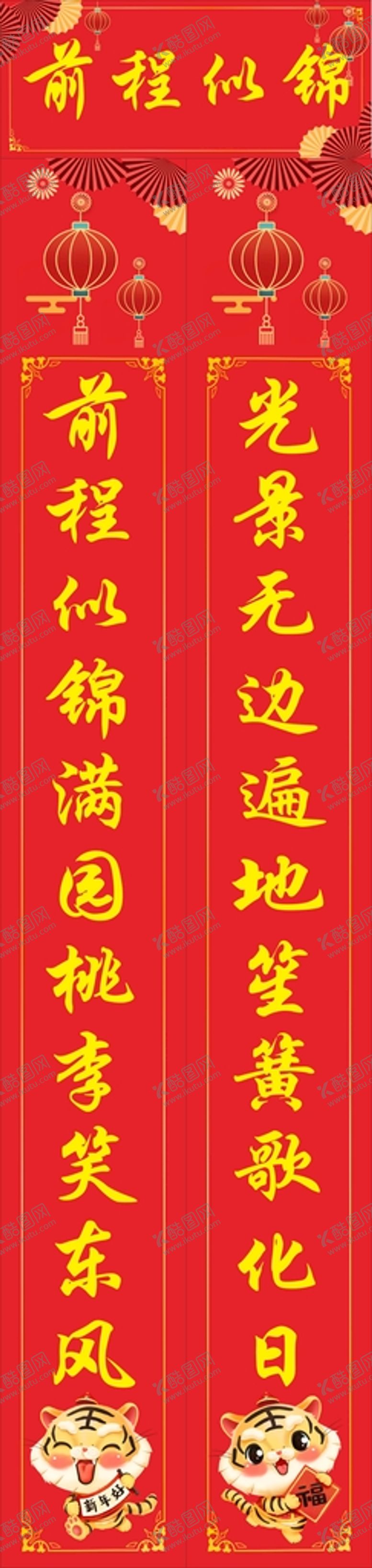 编号：52986901250818145036【酷图网】源文件下载-学校对联