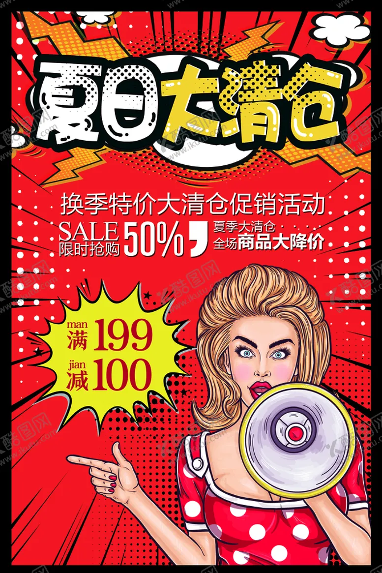 编号：68237909240614143160【酷图网】源文件下载-波普风格背景
