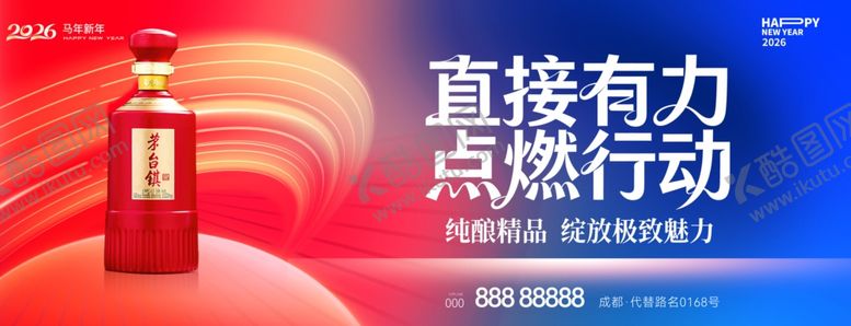 编号：27361604020303509972【酷图网】源文件下载-白酒