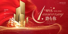 周年庆典高端建筑画面