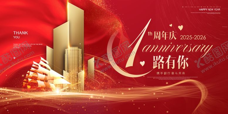 编号：78813012181640495619【酷图网】源文件下载-周年庆典高端建筑画面