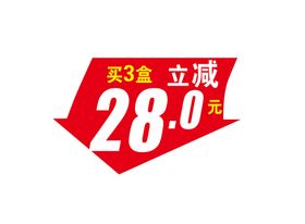 300元减十斤