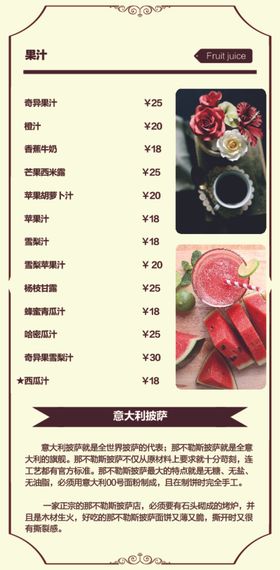 高档披萨菜单