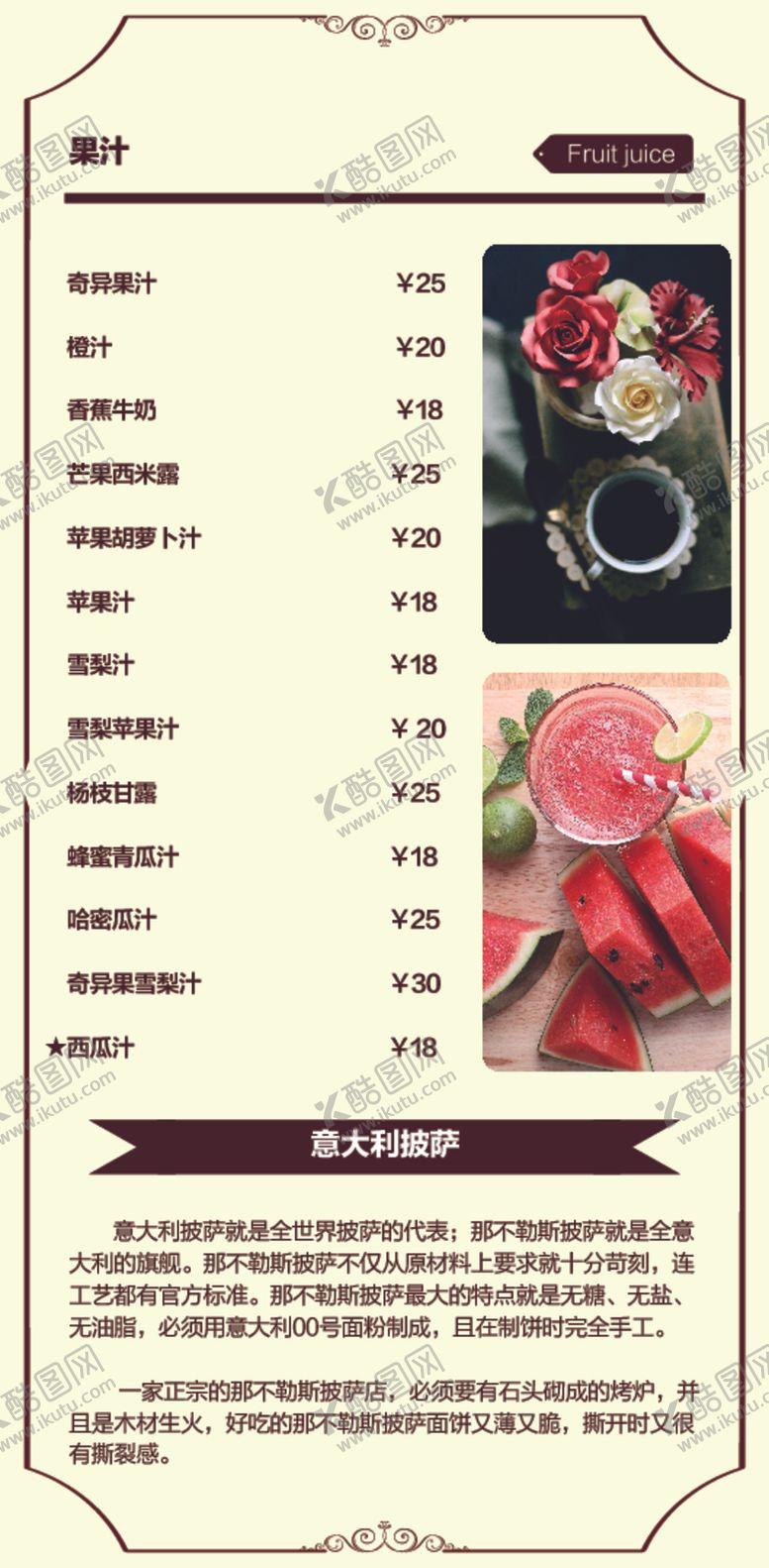 编号：28364010211207549402【酷图网】源文件下载-高档披萨菜单