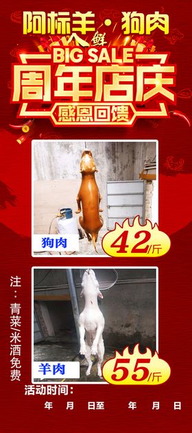 编号：12308709302113350473【酷图网】源文件下载-餐饮美食展架