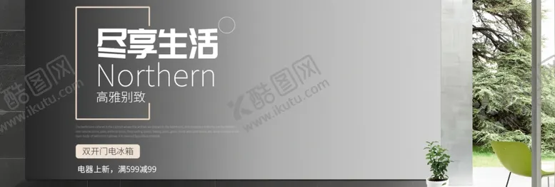 编号：42741806270824041545【酷图网】源文件下载-电冰箱