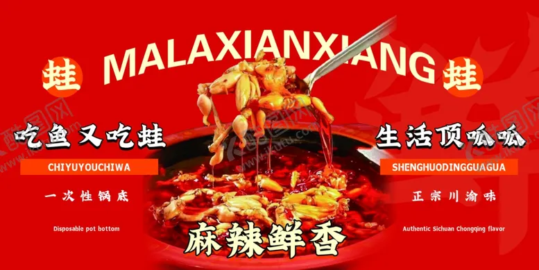 编号：30063801140709467847【酷图网】源文件下载-美蛙鱼