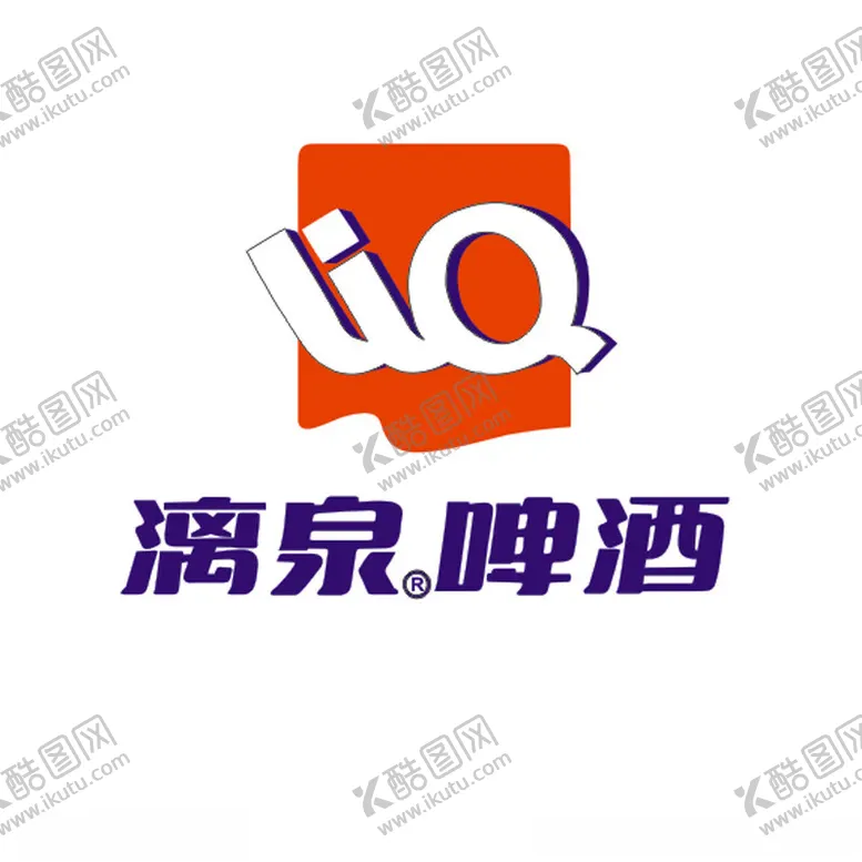 编号：49433302111438562417【酷图网】源文件下载-漓泉啤酒logo