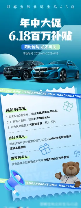 双十一双十二618年中大促海报